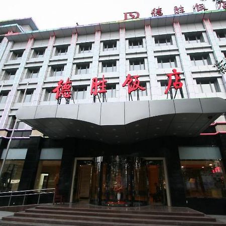 Desheng Hotel Beijing Luaran gambar