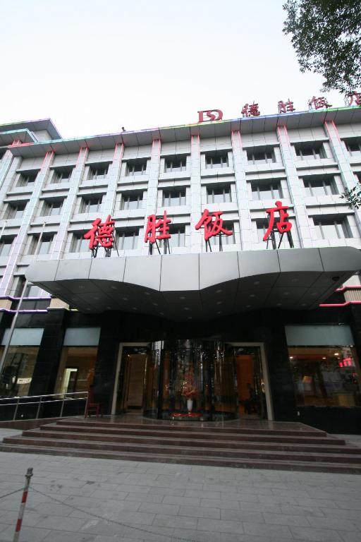 Desheng Hotel Beijing Luaran gambar